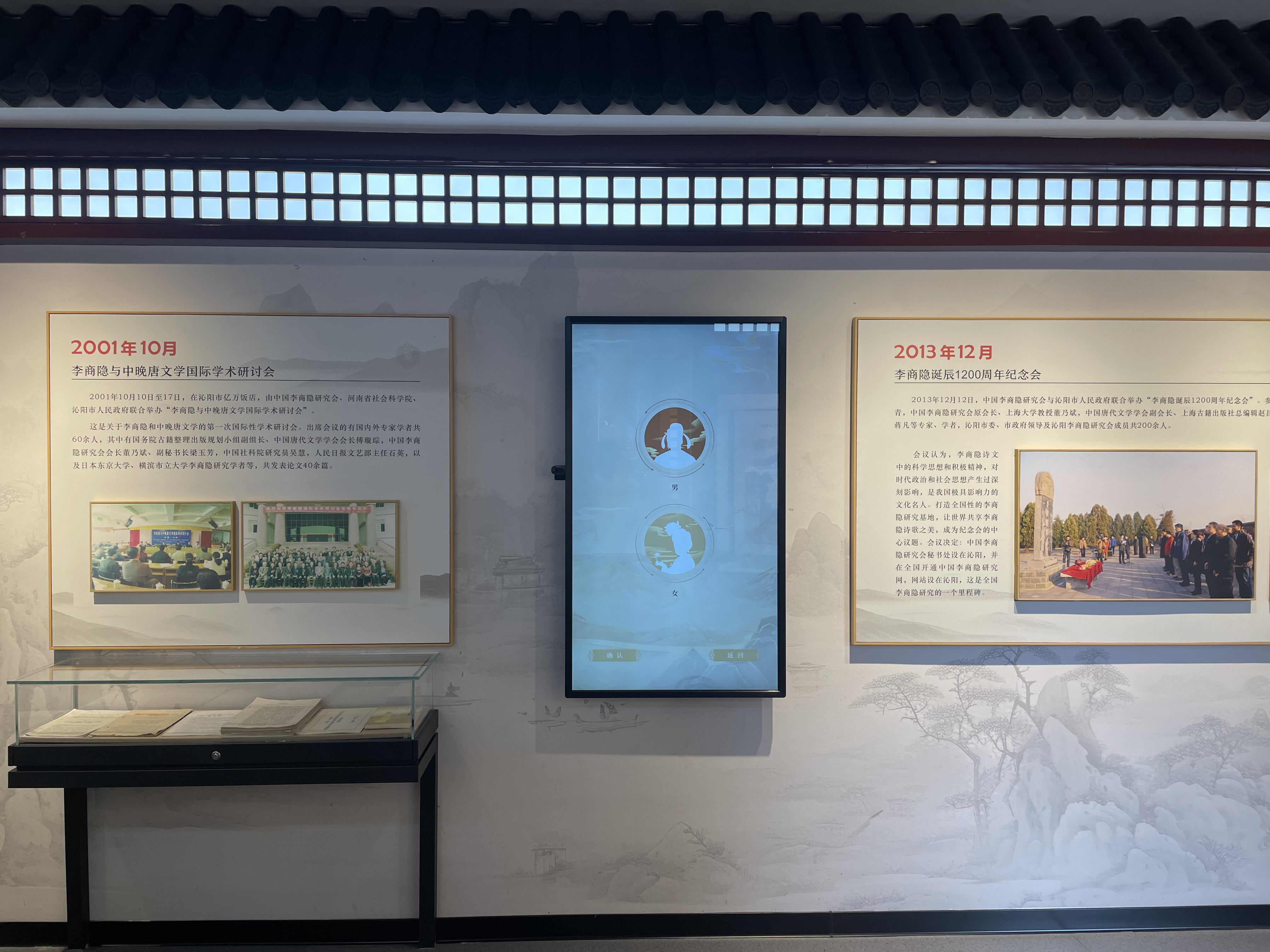 李商隐展馆