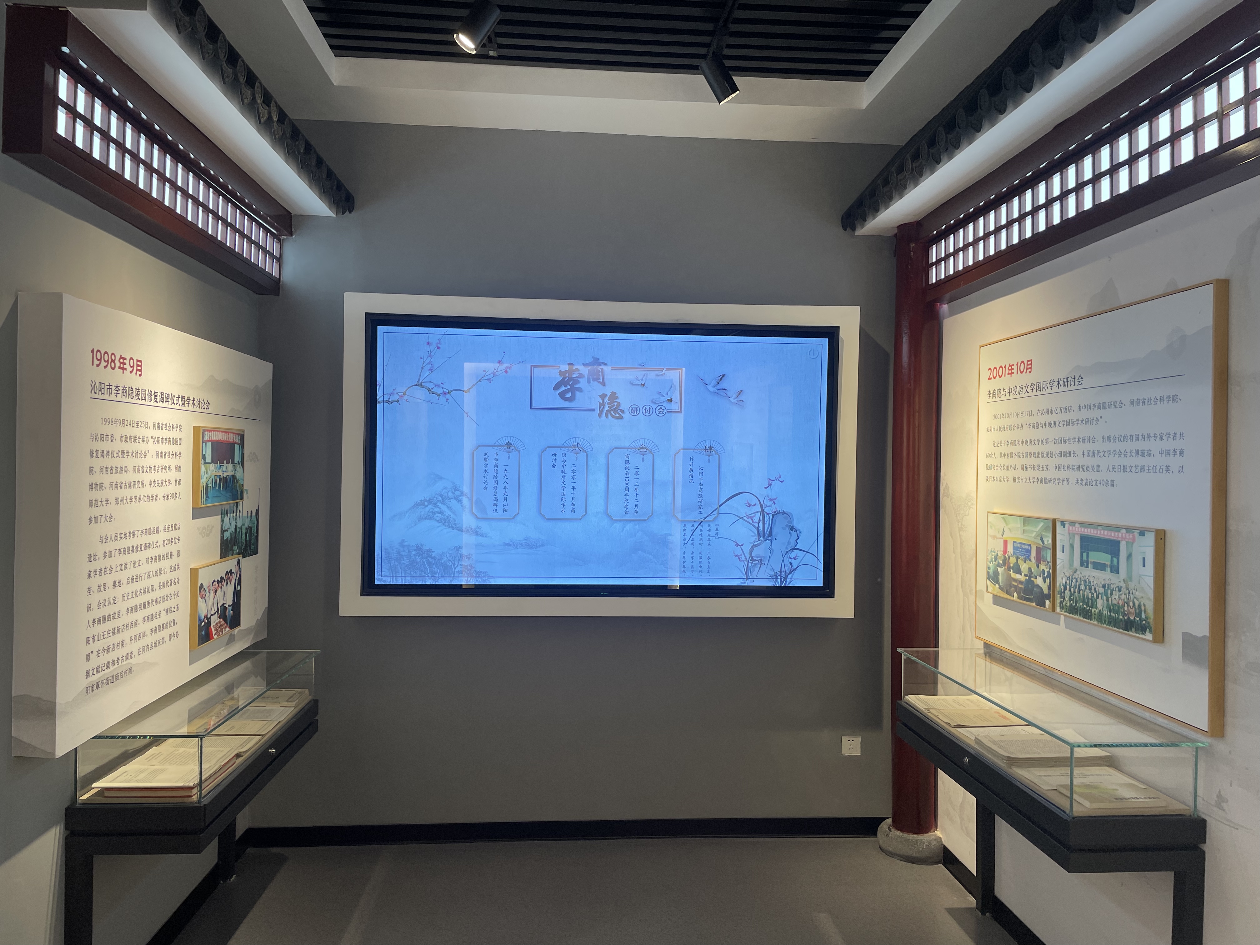 李商隐展馆