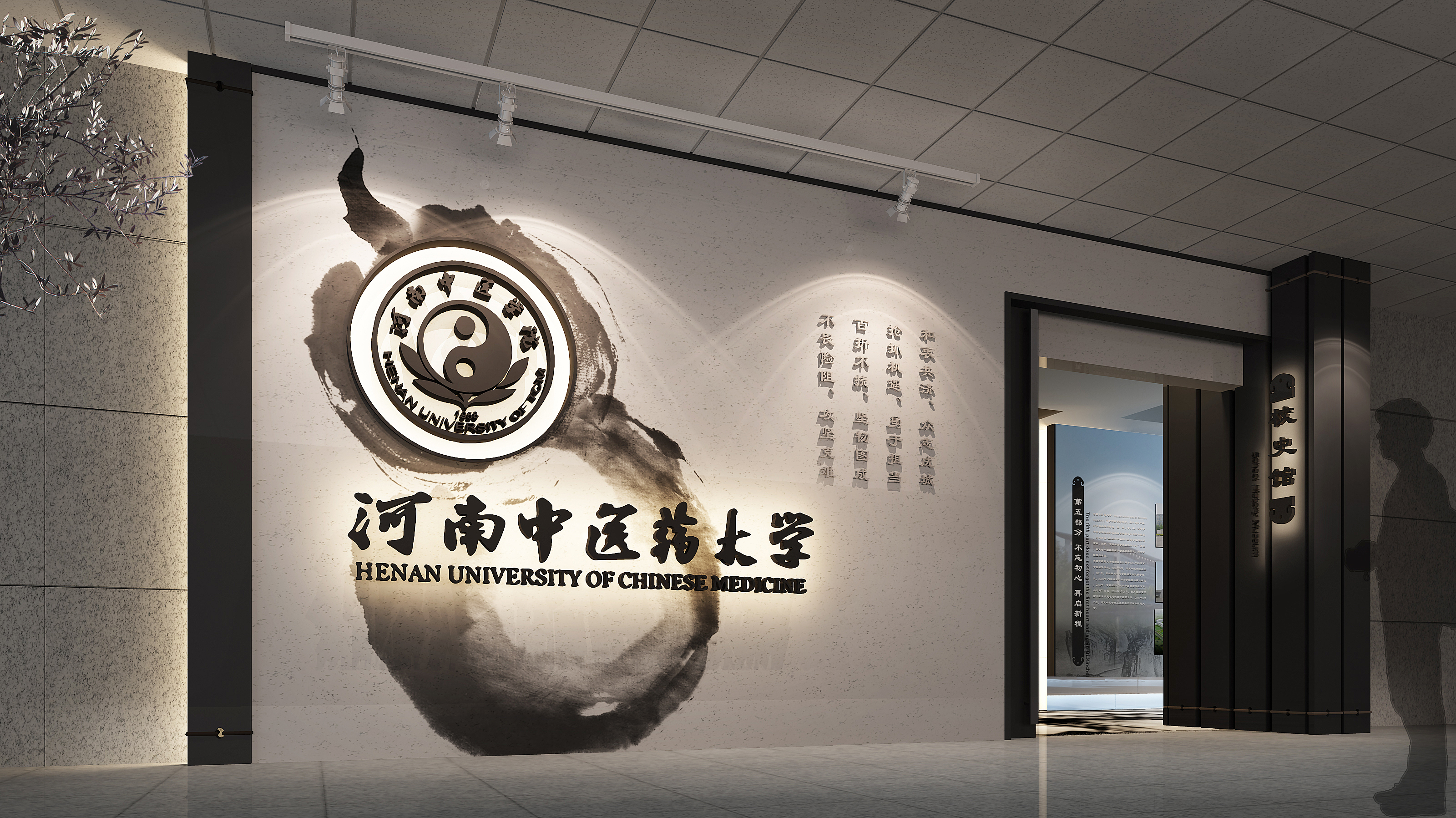 中医学院