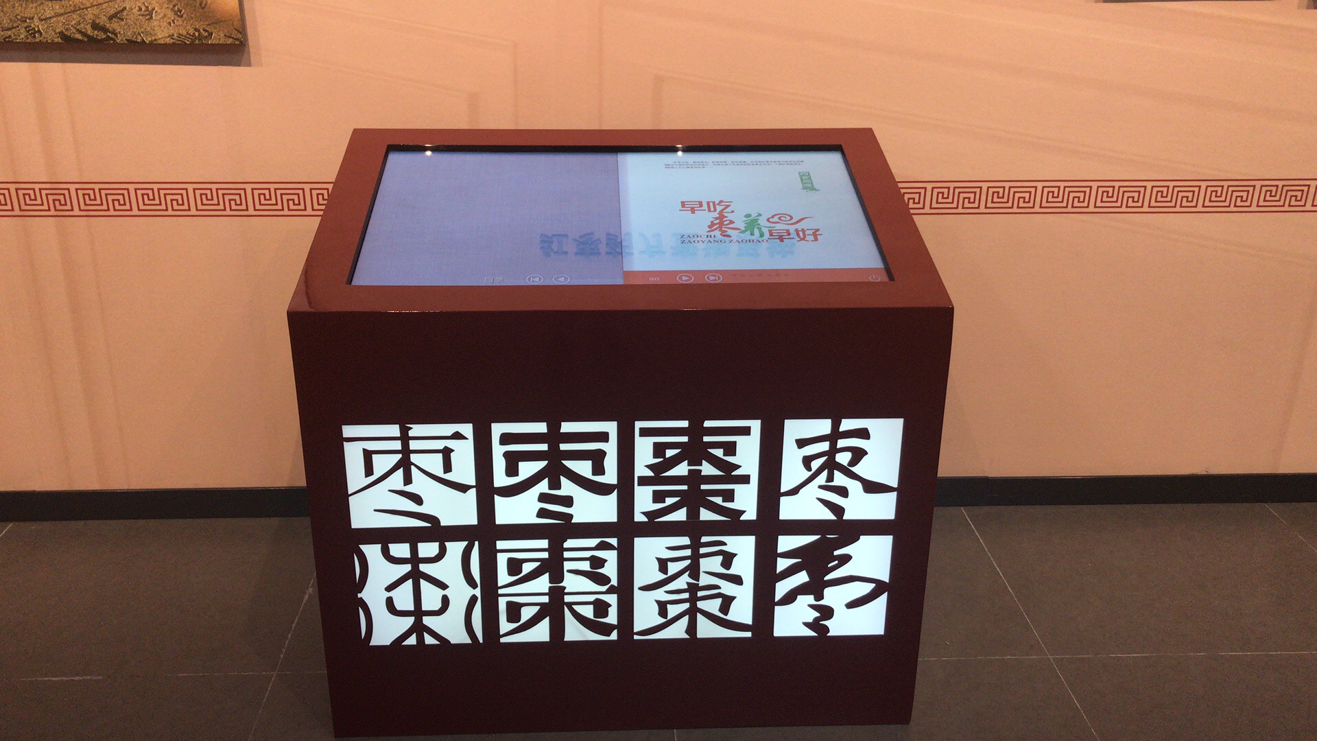 好想你