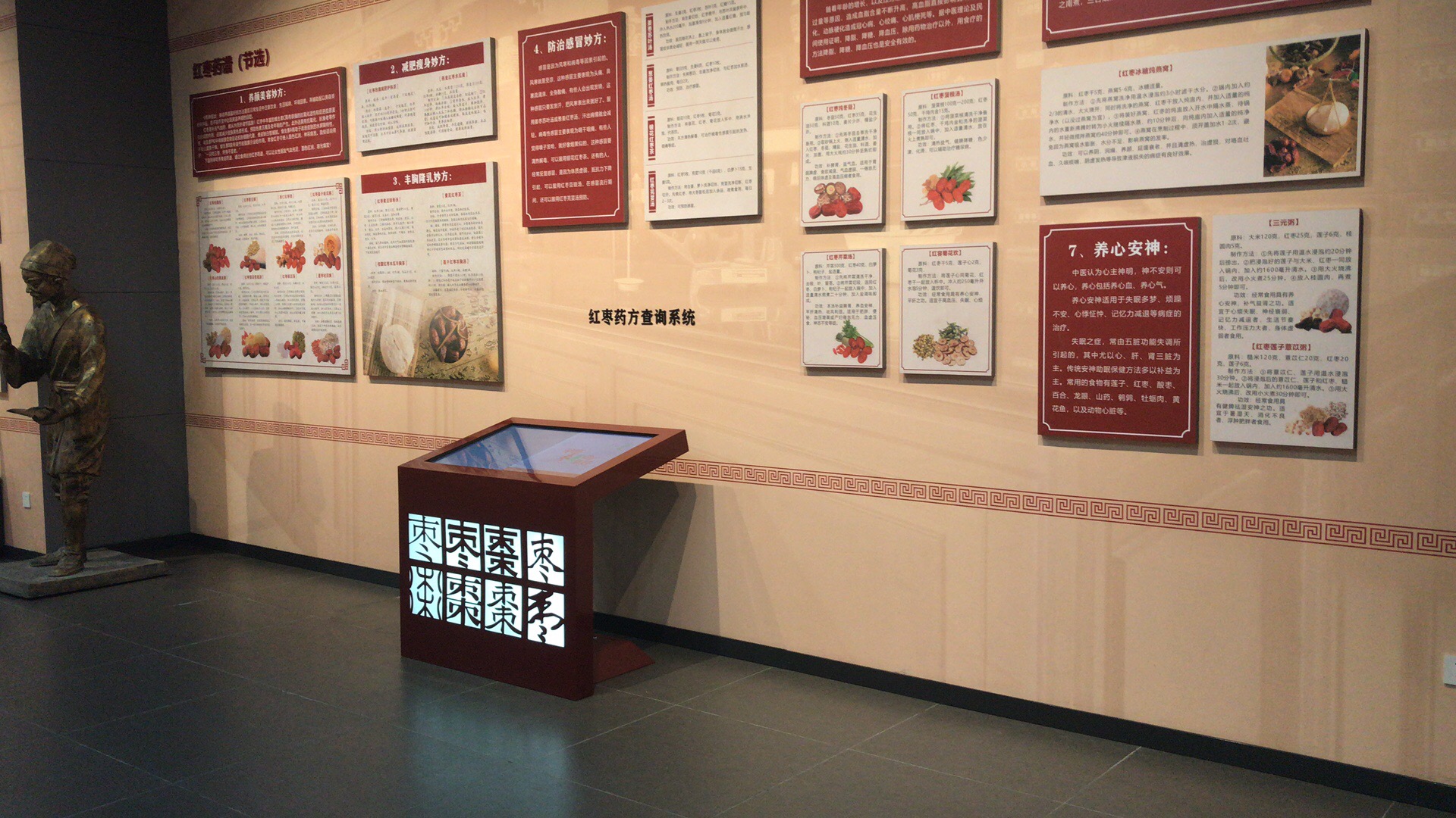 好想你