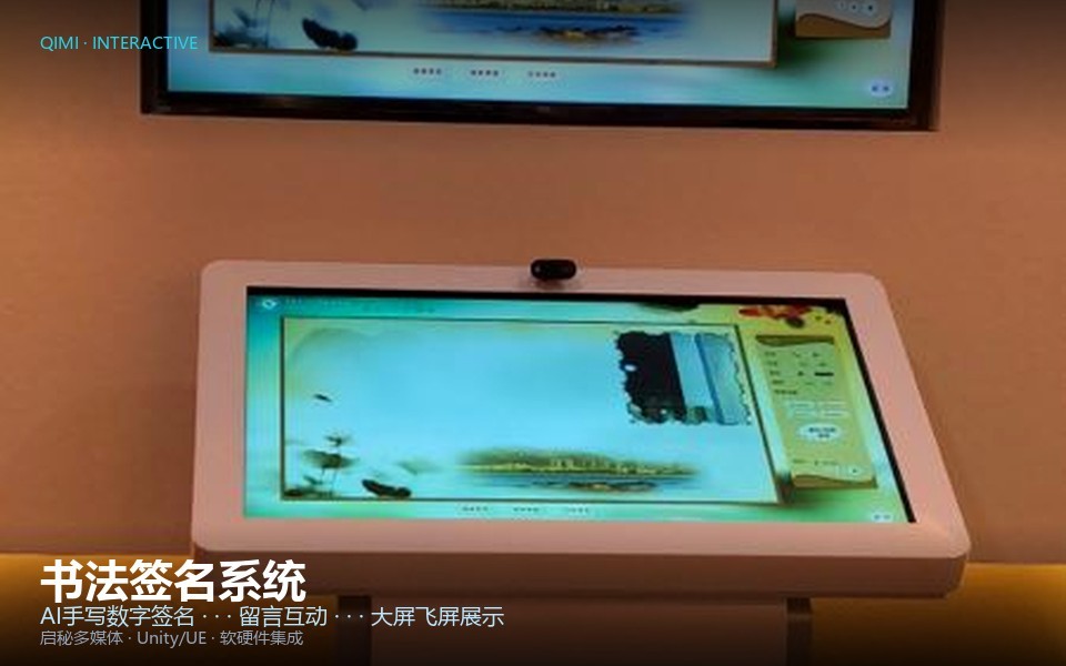 书法签名系统 产品概览