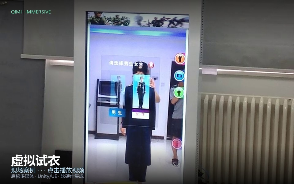 虚拟试衣 应用案例