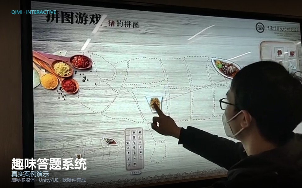 趣味答题系统
